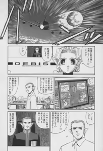Page 160 of Houjin Exaxxion v01-03 - preview thumbnail