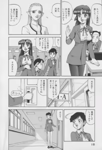 Page 16 of Houjin Exaxxion v01-03 - preview thumbnail