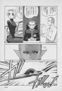 Page 161 of Houjin Exaxxion v01-03 - preview thumbnail