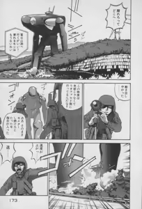 Page 167 of Houjin Exaxxion v01-03 - preview thumbnail