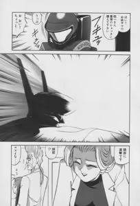 Page 171 of Houjin Exaxxion v01-03 - preview thumbnail