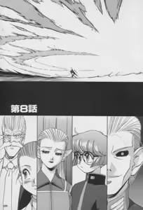 Page 173 of Houjin Exaxxion v01-03 - preview thumbnail
