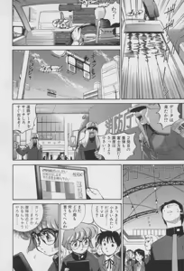 Page 174 of Houjin Exaxxion v01-03 - preview thumbnail