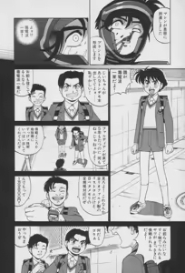 Page 178 of Houjin Exaxxion v01-03 - preview thumbnail
