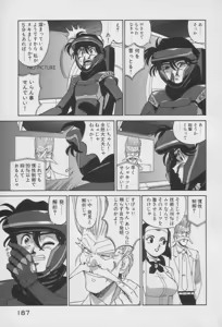 Page 181 of Houjin Exaxxion v01-03 - preview thumbnail