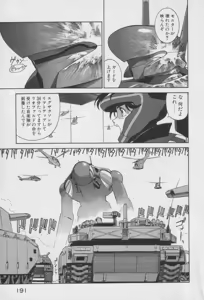Page 185 of Houjin Exaxxion v01-03 - preview thumbnail
