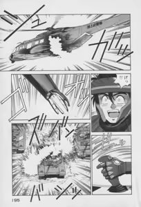 Page 189 of Houjin Exaxxion v01-03 - preview thumbnail