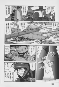Page 190 of Houjin Exaxxion v01-03 - preview thumbnail