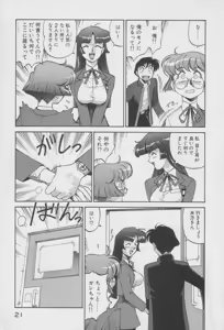 Page 19 of Houjin Exaxxion v01-03 - preview thumbnail