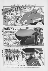 Page 196 of Houjin Exaxxion v01-03 - preview thumbnail