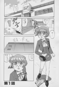 Page 3 of Houjin Exaxxion v01-03 - preview thumbnail