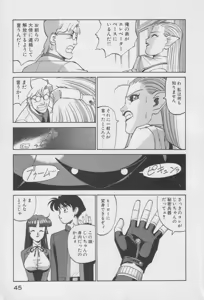 Page 43 of Houjin Exaxxion v01-03 - preview thumbnail
