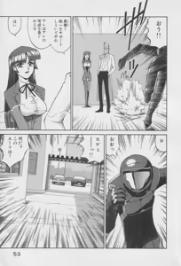 Page 51 of Houjin Exaxxion v01-03 - preview thumbnail