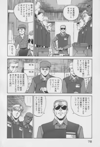 Page 76 of Houjin Exaxxion v01-03 - preview thumbnail