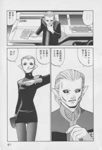 Page 79 of Houjin Exaxxion v01-03 - preview thumbnail
