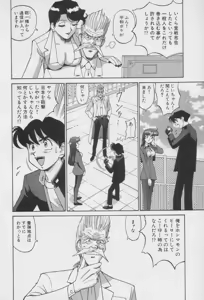 Page 96 of Houjin Exaxxion v01-03 - preview thumbnail