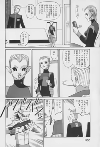 Page 98 of Houjin Exaxxion v01-03 - preview thumbnail