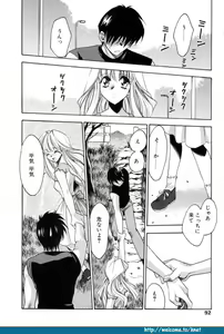 Page 137 of Mio & Miho - preview thumbnail