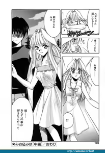 Page 151 of Mio & Miho - preview thumbnail