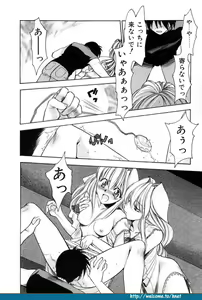 Page 157 of Mio & Miho - preview thumbnail