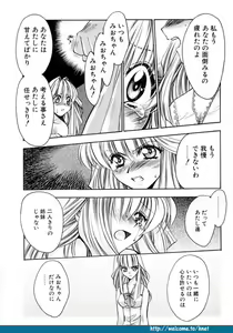 Page 161 of Mio & Miho - preview thumbnail