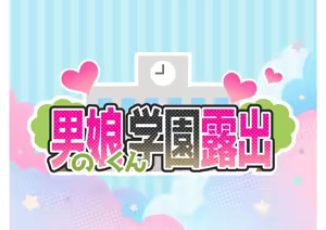Page 203 of Otokonoko Gakuen Roshutsu - preview thumbnail