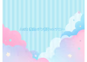 Page 25 of Otokonoko Gakuen Roshutsu - preview thumbnail