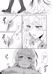 Page 13 of Mahou no Chinchin - preview thumbnail