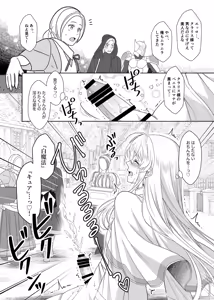 Page 30 of Mahou no Chinchin - preview thumbnail