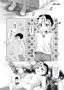 Page 33 of Mahou no Chinchin - preview thumbnail
