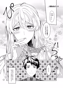 Page 37 of Mahou no Chinchin - preview thumbnail