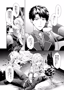 Page 4 of Mahou no Chinchin - preview thumbnail