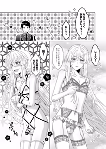 Page 41 of Mahou no Chinchin - preview thumbnail