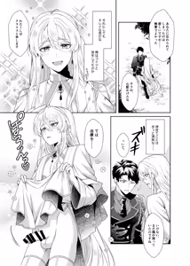Page 5 of Mahou no Chinchin - preview thumbnail
