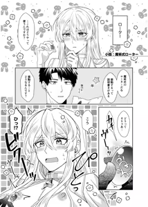 Page 53 of Mahou no Chinchin - preview thumbnail