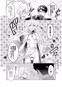 Page 6 of Mahou no Chinchin - preview thumbnail