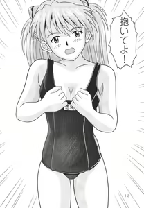 Page 11 of Daite Yo - preview thumbnail