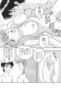 Page 19 of Daite Yo - preview thumbnail