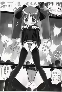 Page 3 of Kurofuku Nin'itan Funsenki Copy-shi - preview thumbnail