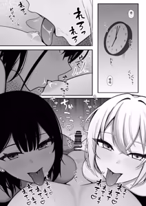 Page 33 of Gal to no Kyoudou Seikatsu ~Gal Katte Mimasenka?~ - preview thumbnail