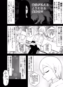 Page 4 of Kaii na Kyonyuu Onee-san ni koyonaku aisare shiborareru hanashi - preview thumbnail