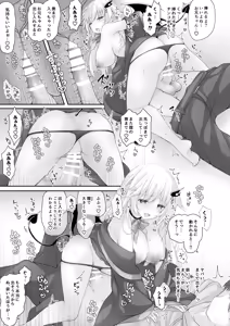 Page 13 of Akumakko ni Are o Nomasetara.... - preview thumbnail