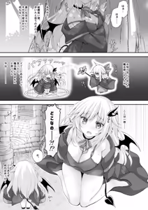 Page 3 of Akumakko ni Are o Nomasetara.... - preview thumbnail