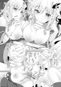 Page 6 of Akumakko ni Are o Nomasetara.... - preview thumbnail