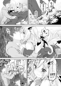 Page 9 of Akumakko ni Are o Nomasetara.... - preview thumbnail