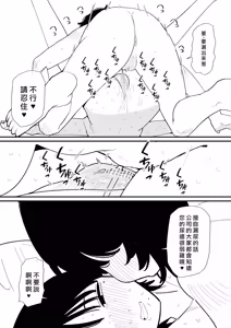 Page 11 of Onna Joushi o Nyoudou Seme - preview thumbnail