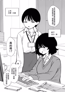 Page 3 of Onna Joushi o Nyoudou Seme - preview thumbnail