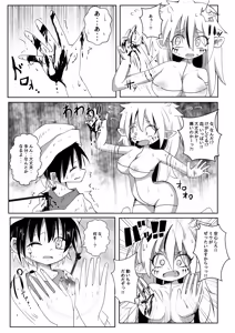 Page 14 of Injuu no Su no Naka de - preview thumbnail