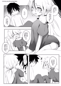 Page 31 of Injuu no Su no Naka de - preview thumbnail