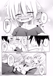 Page 51 of Injuu no Su no Naka de - preview thumbnail